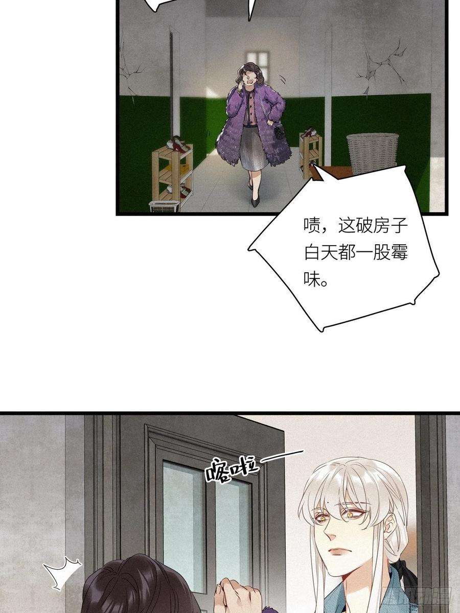 请君入卦16卦： 聚灵棺 1