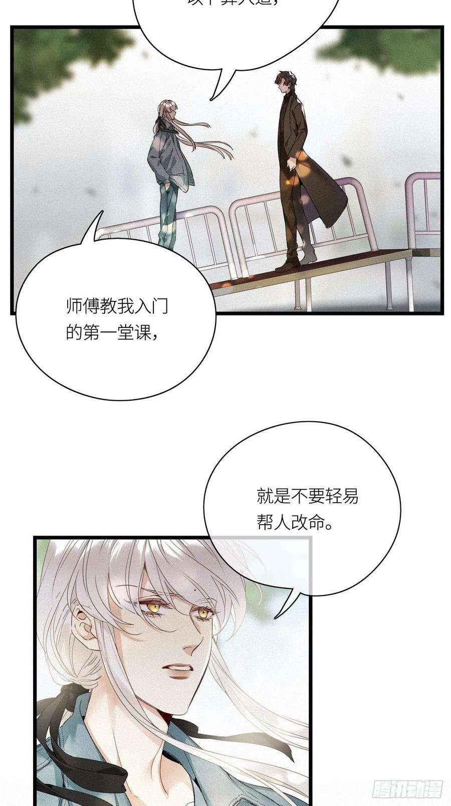 请君入卦16卦： 聚灵棺 1