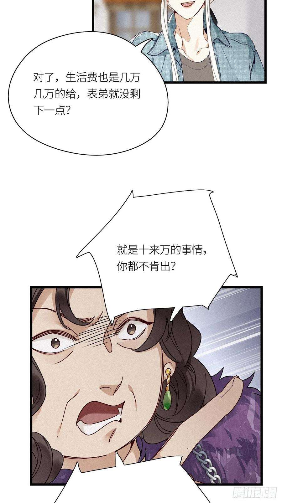 请君入卦16卦： 聚灵棺 1