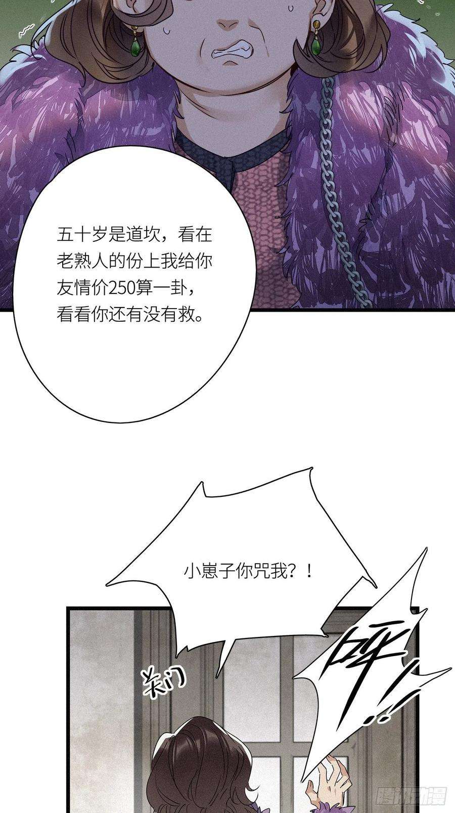 请君入卦16卦： 聚灵棺 1