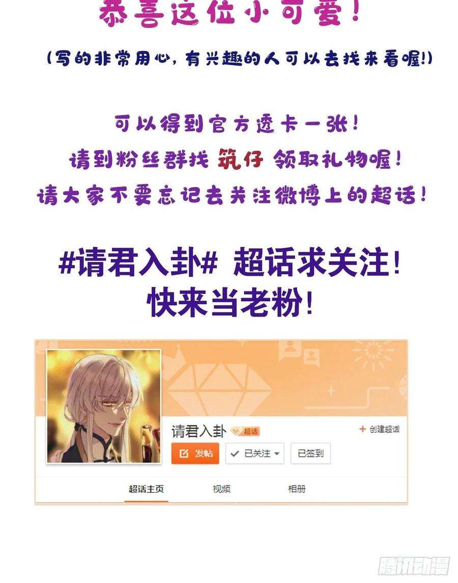 请君入卦16卦： 聚灵棺 1