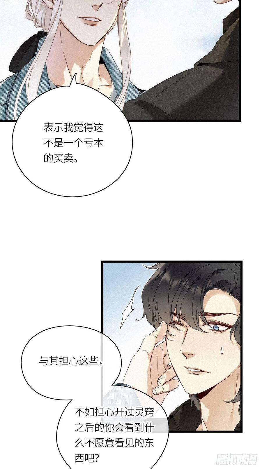 请君入卦16卦： 聚灵棺 1