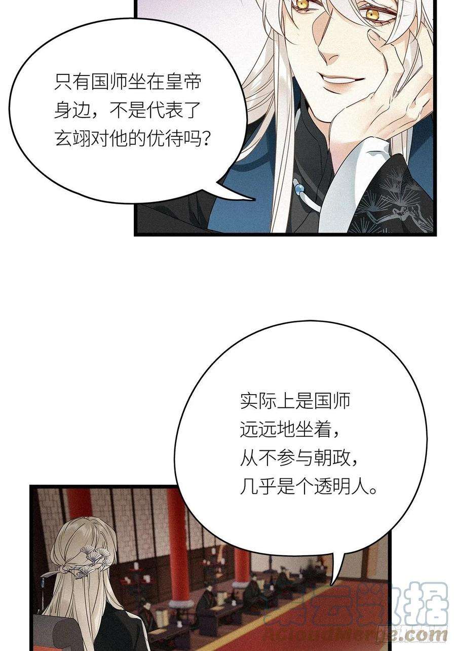 请君入卦17卦：聚灵棺 2