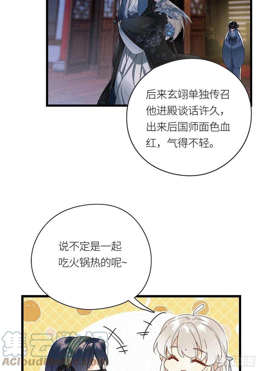 请君入卦17卦：聚灵棺 2