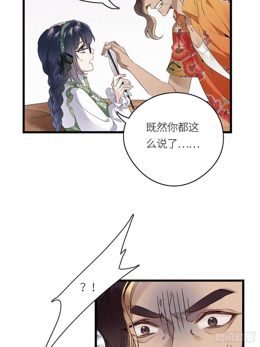 请君入卦17卦：聚灵棺 2