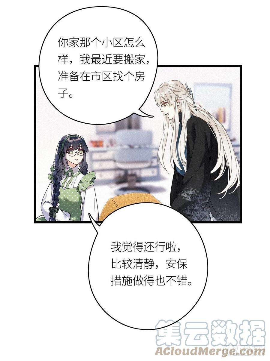 请君入卦17卦：聚灵棺 2