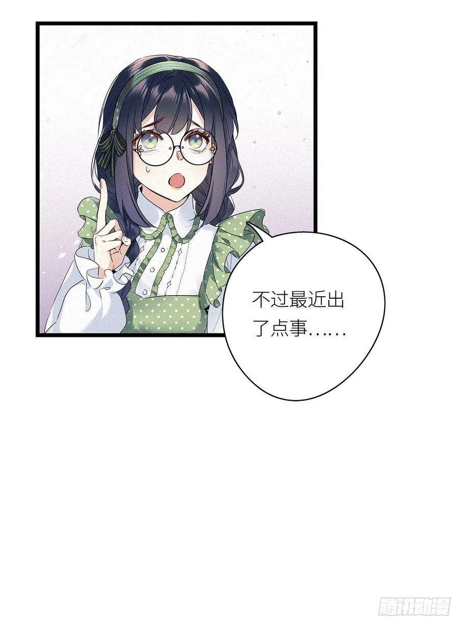 请君入卦17卦：聚灵棺 2