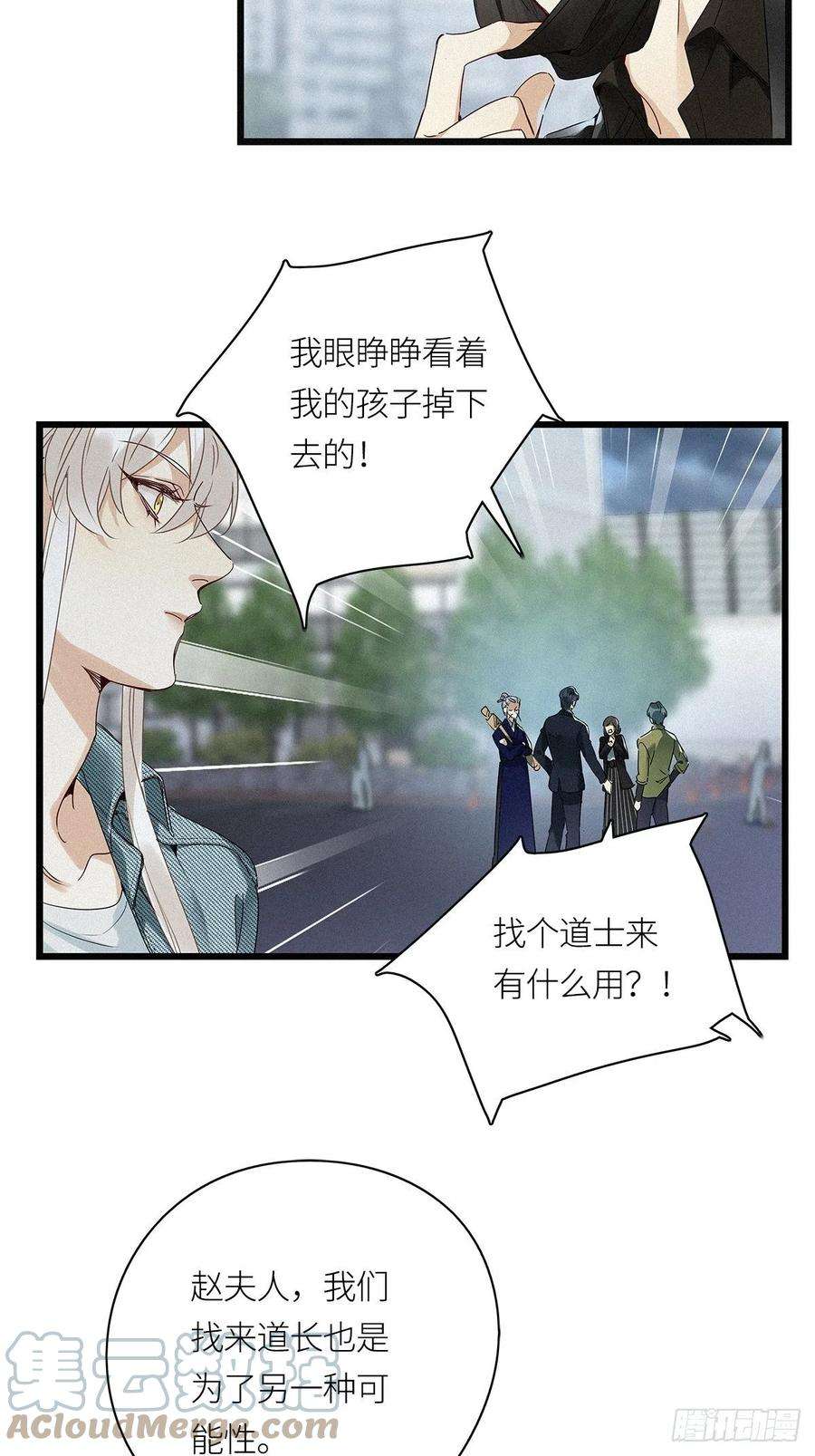 请君入卦17卦：聚灵棺 2