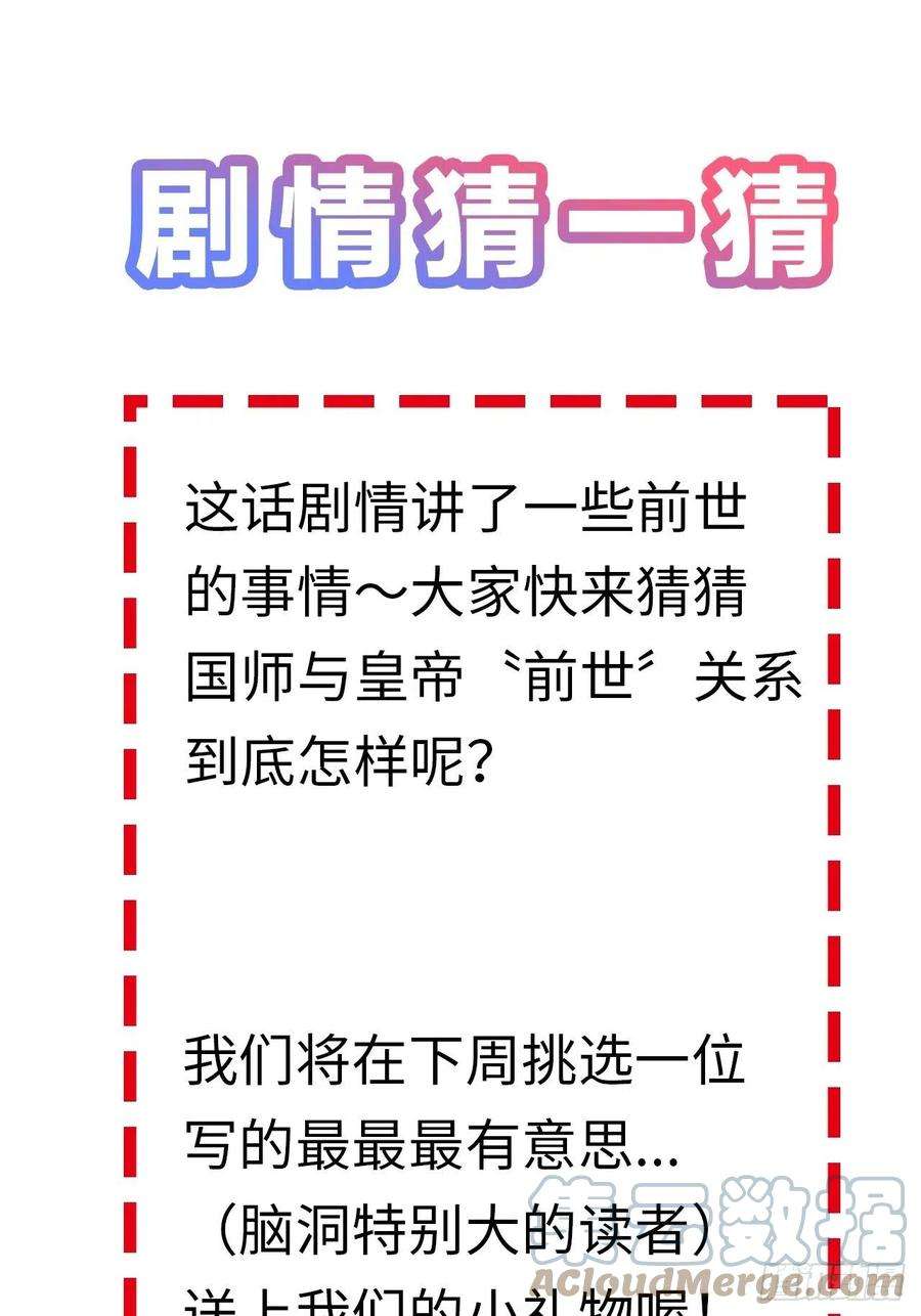 请君入卦17卦：聚灵棺 2