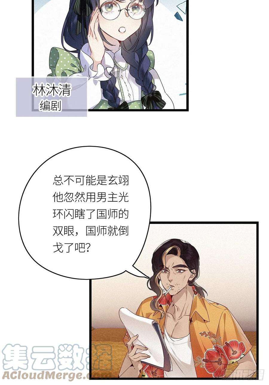 请君入卦17卦：聚灵棺 2