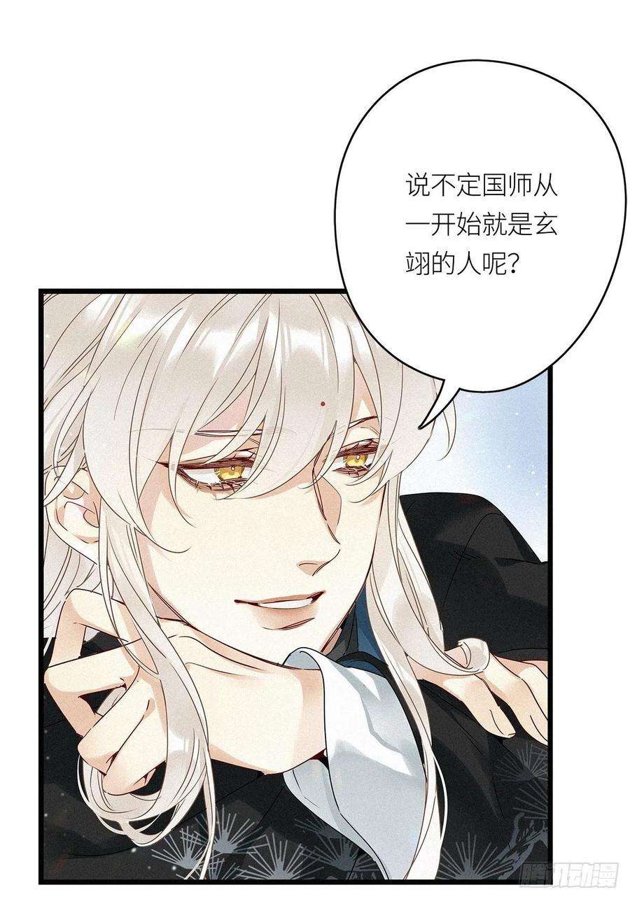 请君入卦17卦：聚灵棺 2