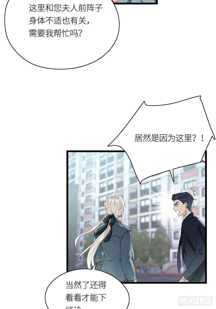 请君入卦18卦：聚灵棺 3