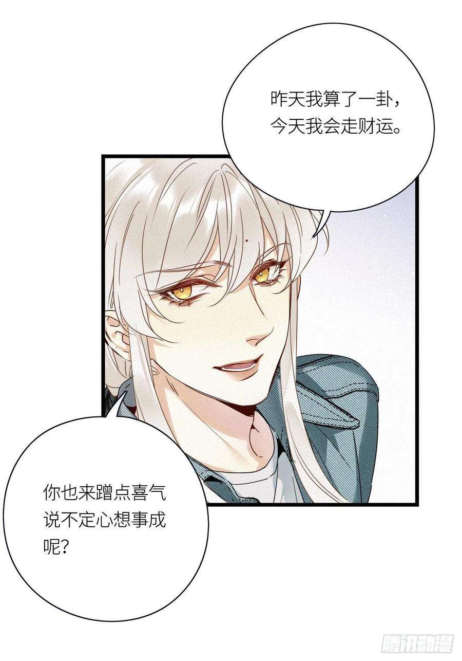 请君入卦18卦：聚灵棺 3