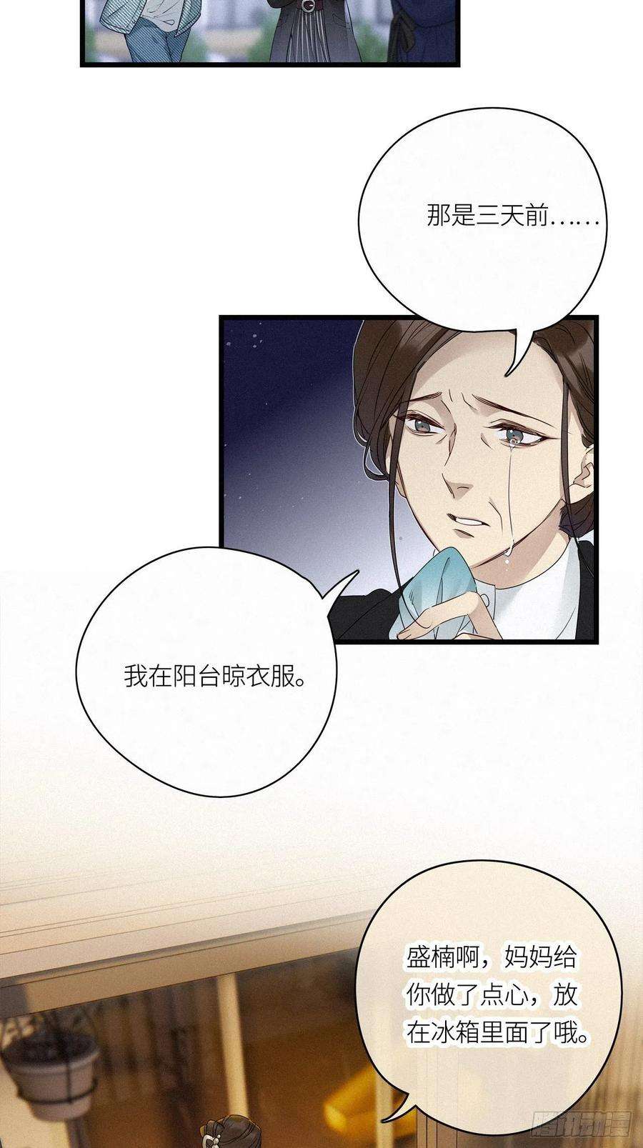 请君入卦18卦：聚灵棺 3