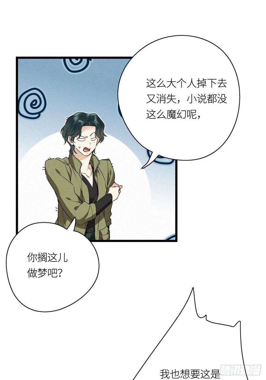 请君入卦18卦：聚灵棺 3