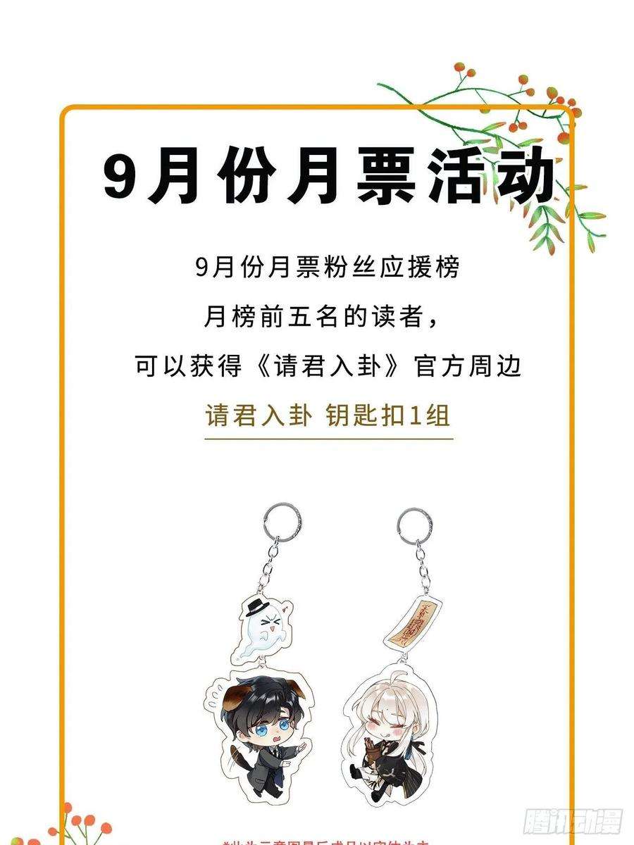 请君入卦18卦：聚灵棺 3