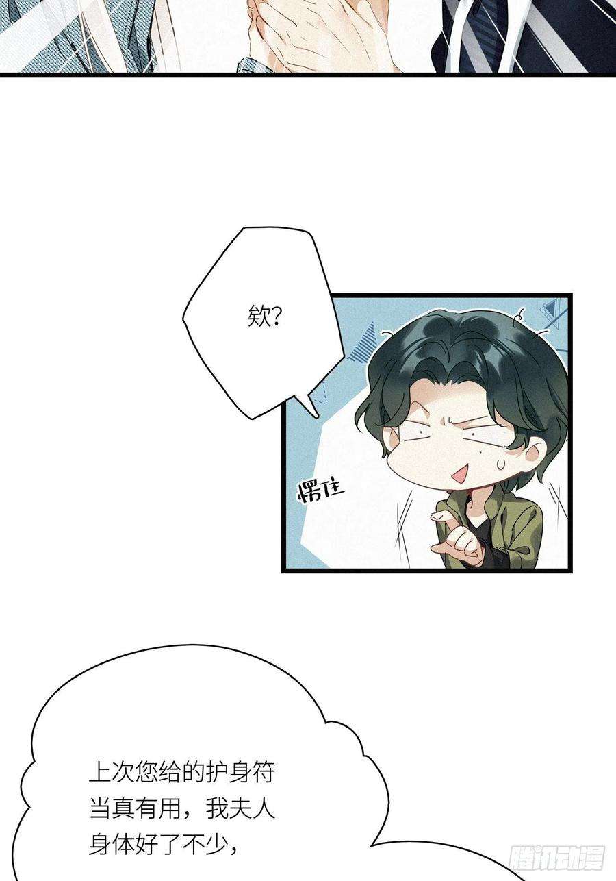 请君入卦18卦：聚灵棺 3