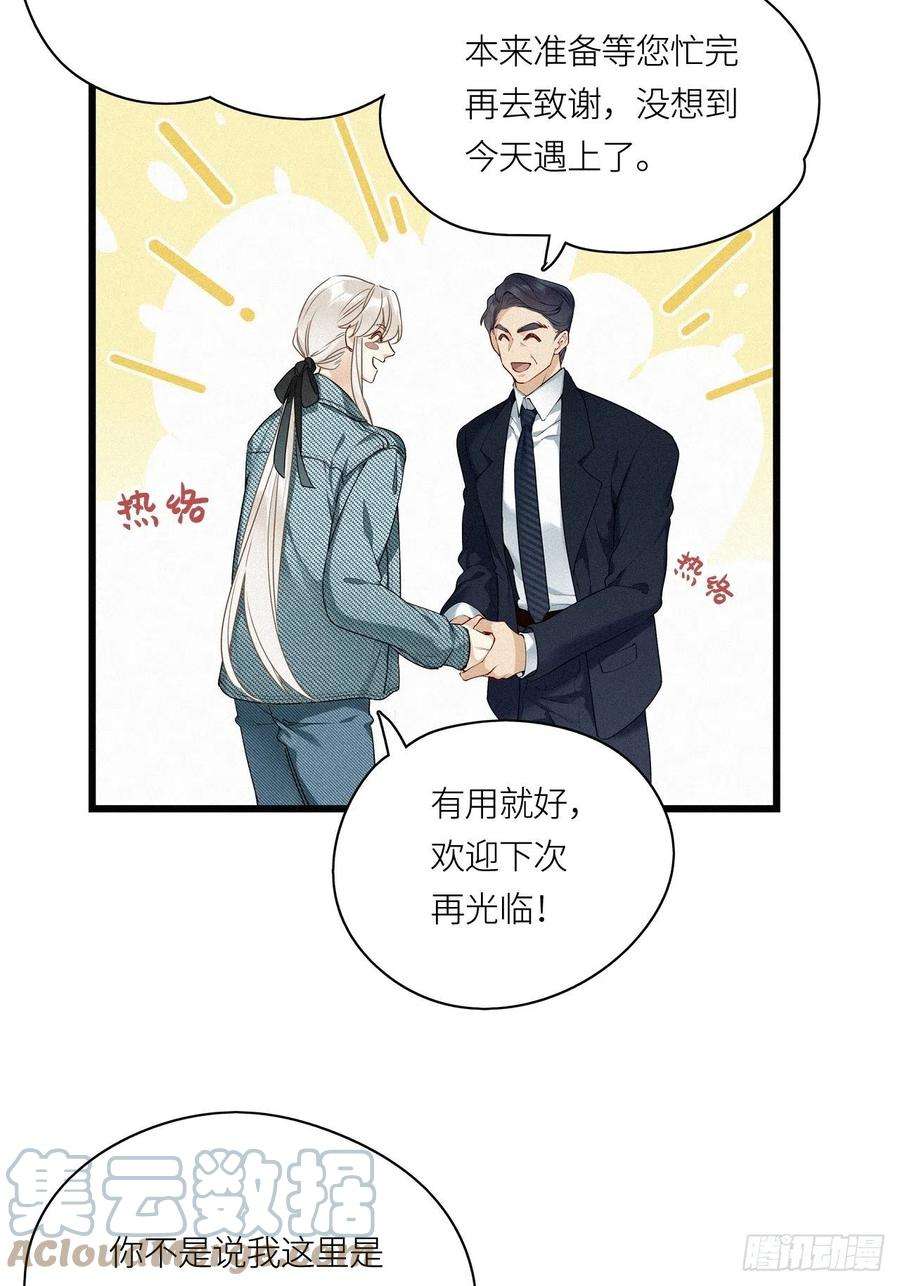 请君入卦18卦：聚灵棺 3