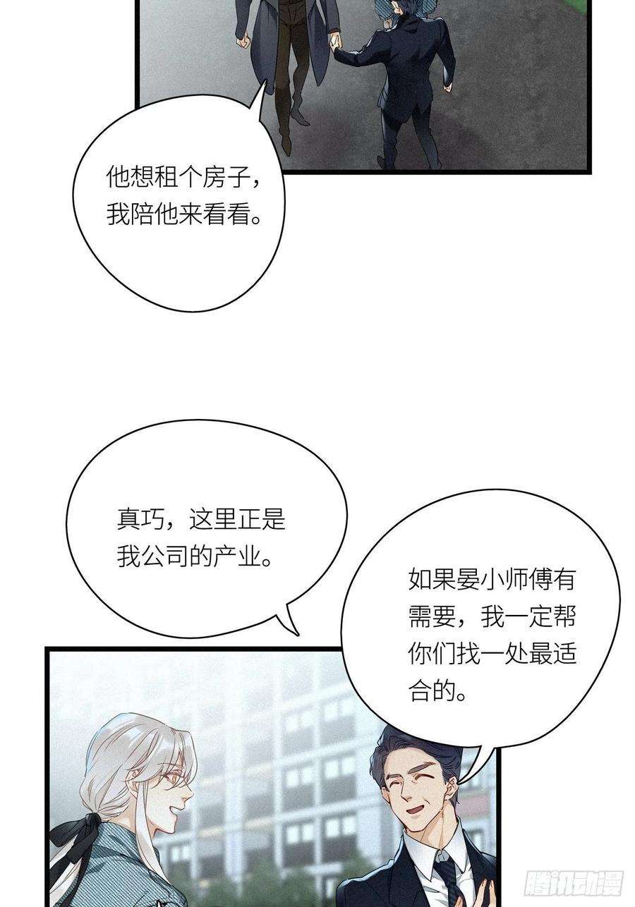 请君入卦18卦：聚灵棺 3