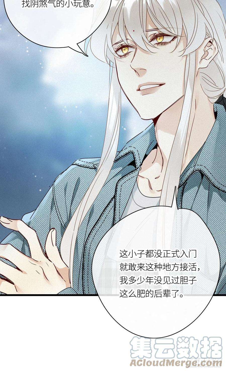 请君入卦19卦：聚灵棺 4