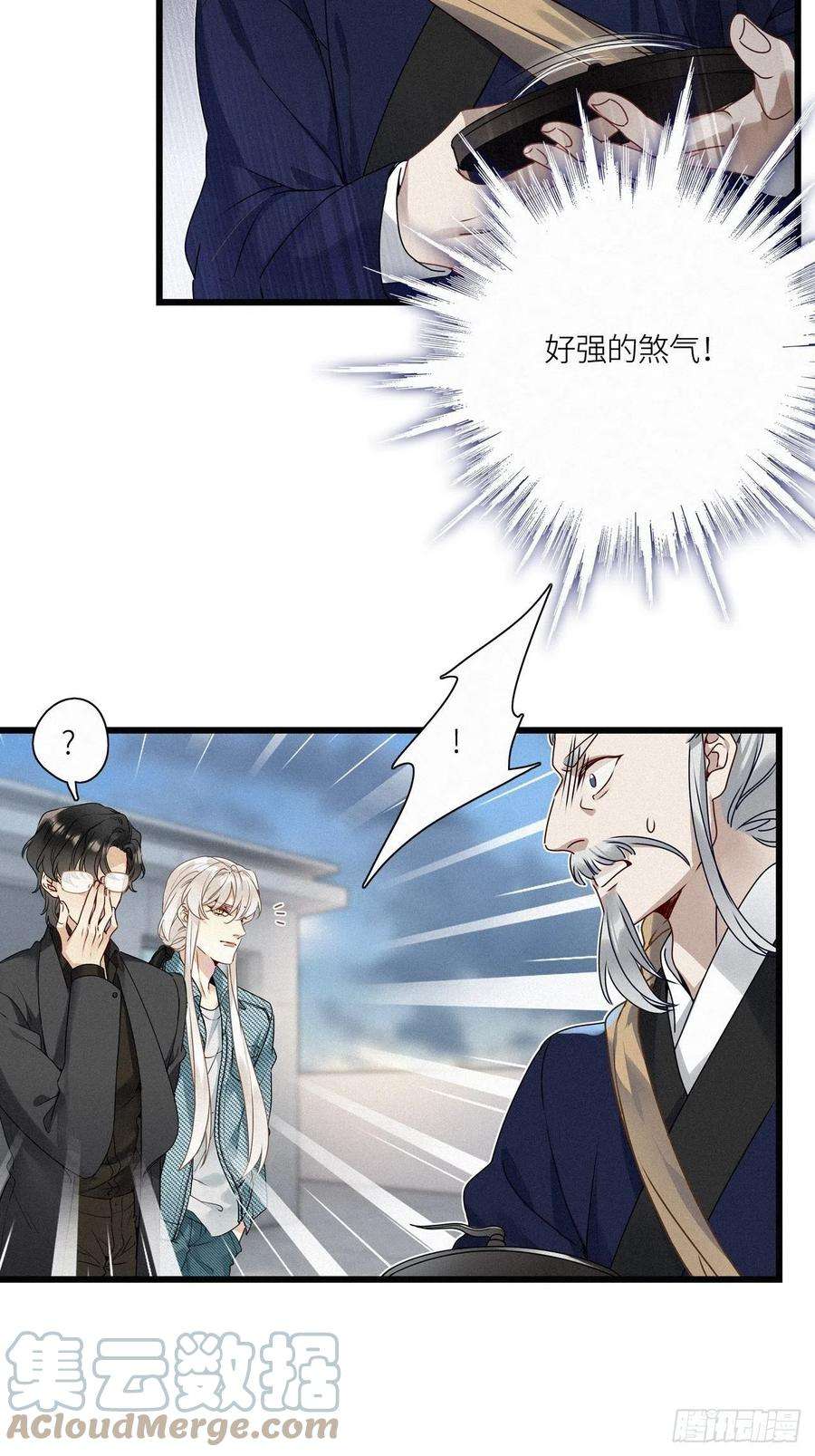 请君入卦19卦：聚灵棺 4