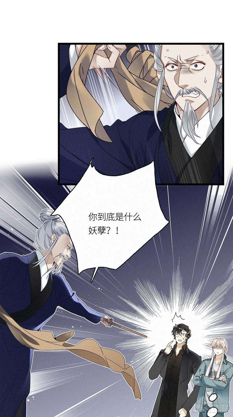 请君入卦19卦：聚灵棺 4