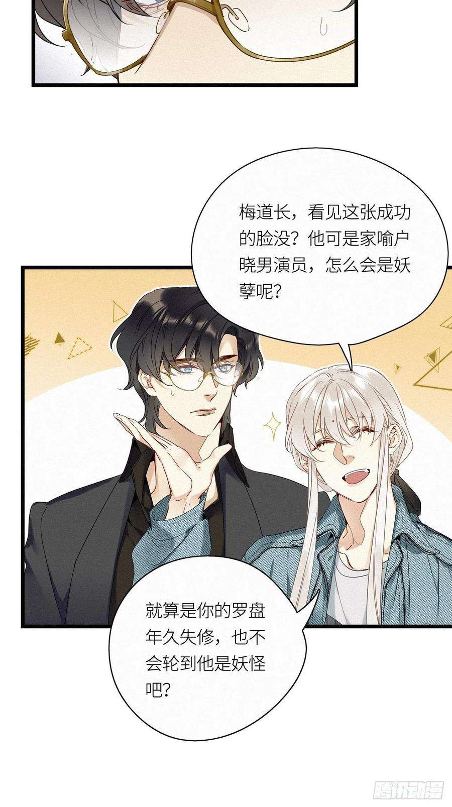 请君入卦19卦：聚灵棺 4