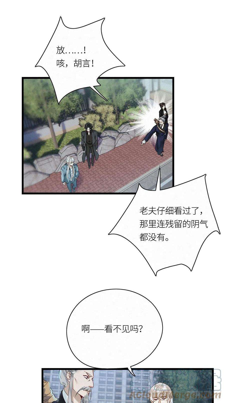 请君入卦19卦：聚灵棺 4