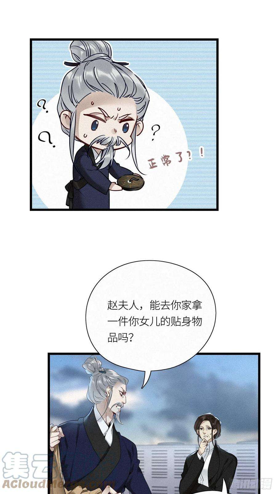 请君入卦19卦：聚灵棺 4