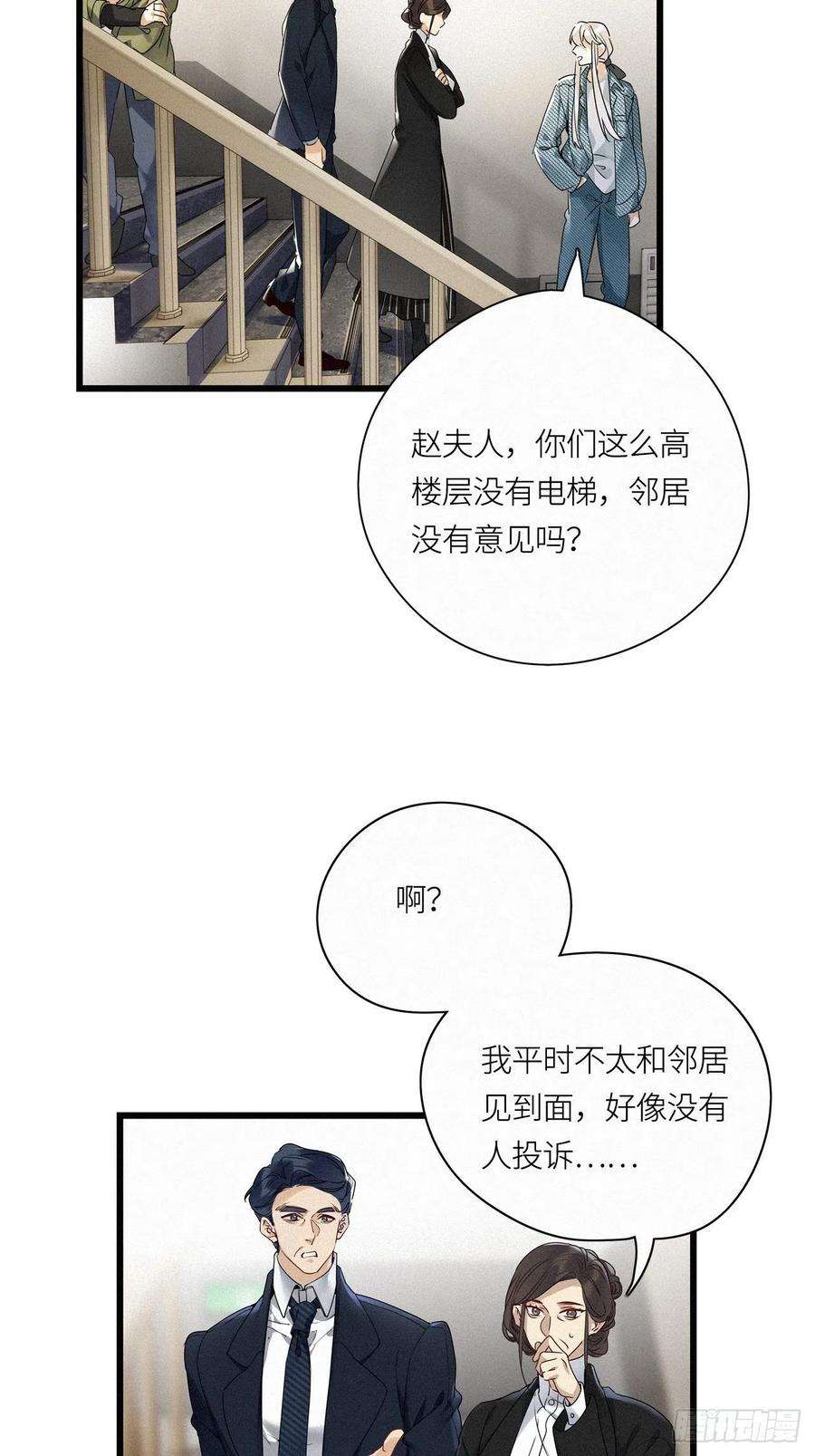 请君入卦19卦：聚灵棺 4