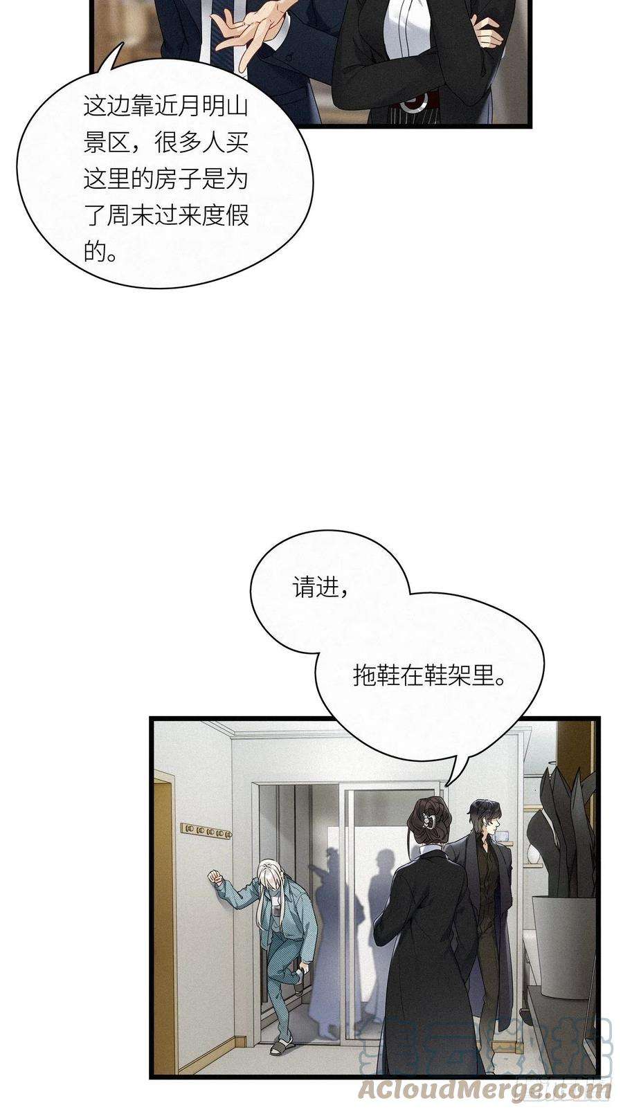 请君入卦19卦：聚灵棺 4