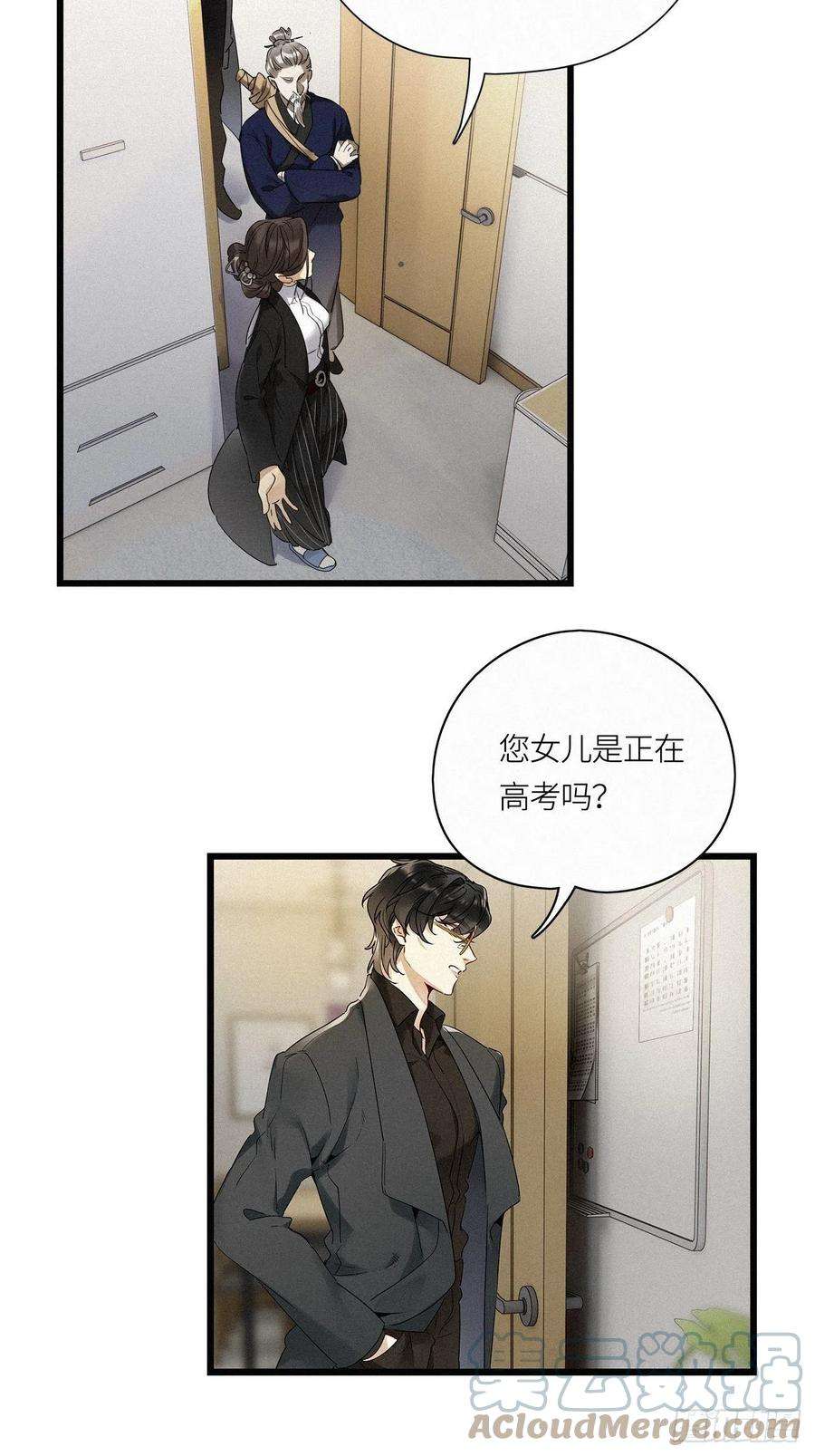 请君入卦19卦：聚灵棺 4