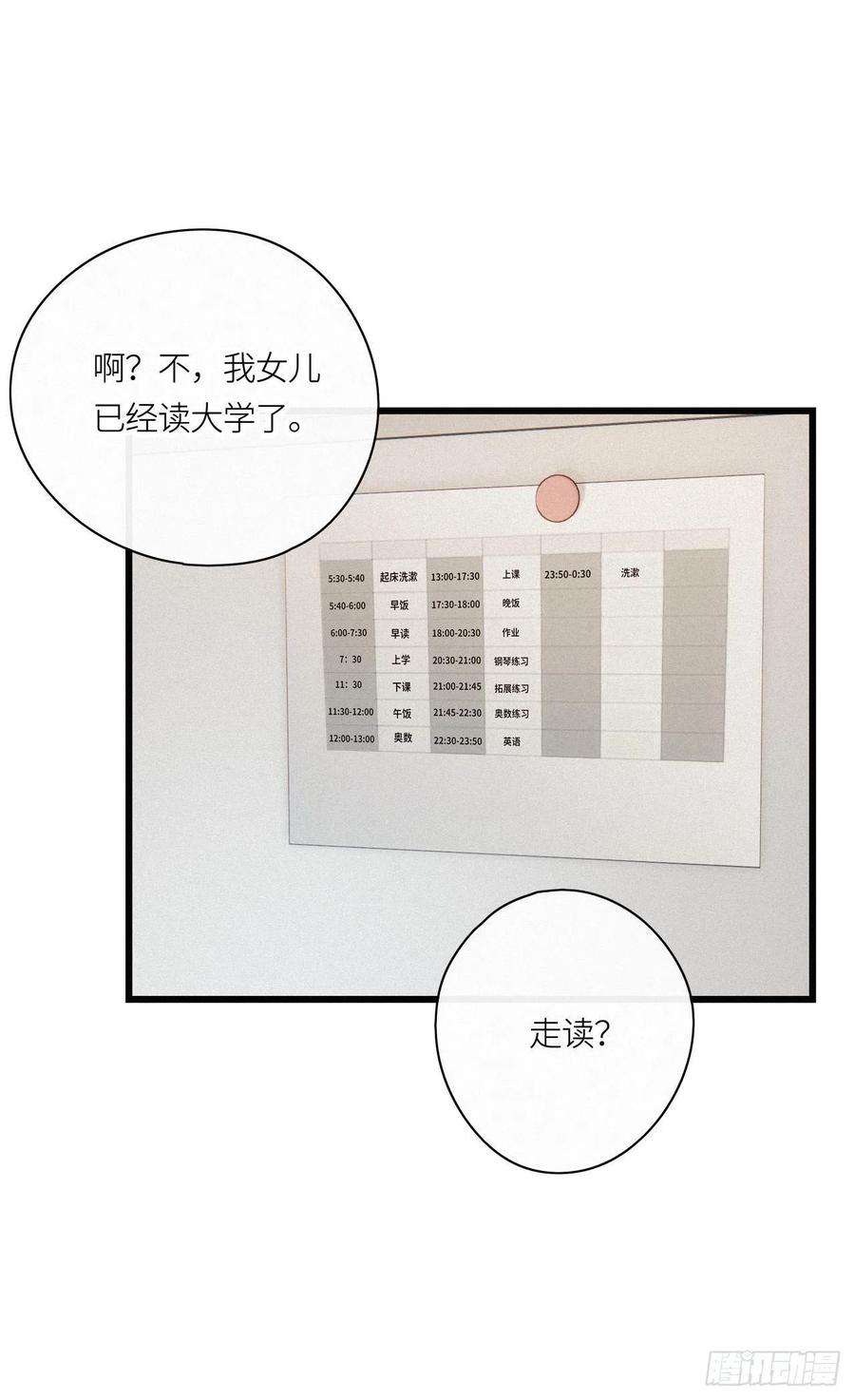 请君入卦19卦：聚灵棺 4