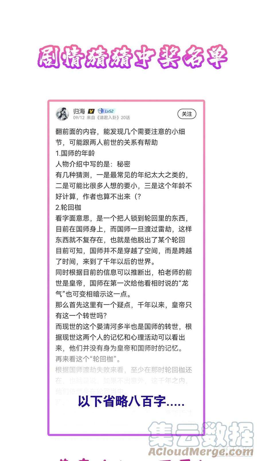 请君入卦19卦：聚灵棺 4