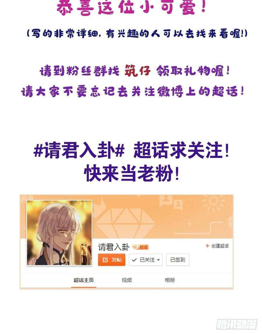 请君入卦19卦：聚灵棺 4