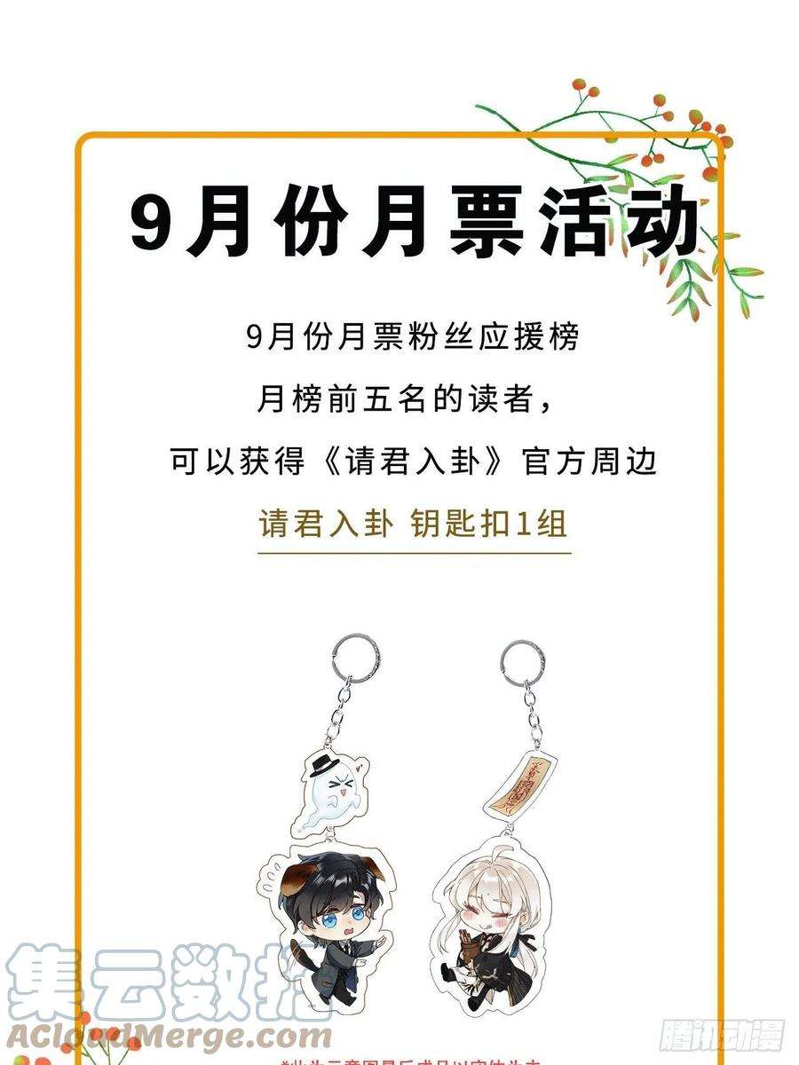 请君入卦19卦：聚灵棺 4