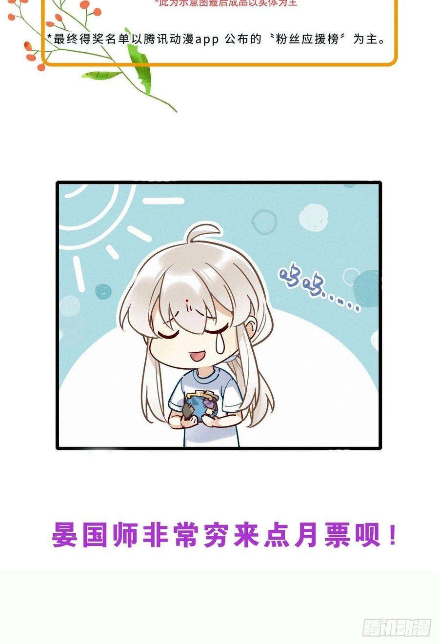 请君入卦19卦：聚灵棺 4