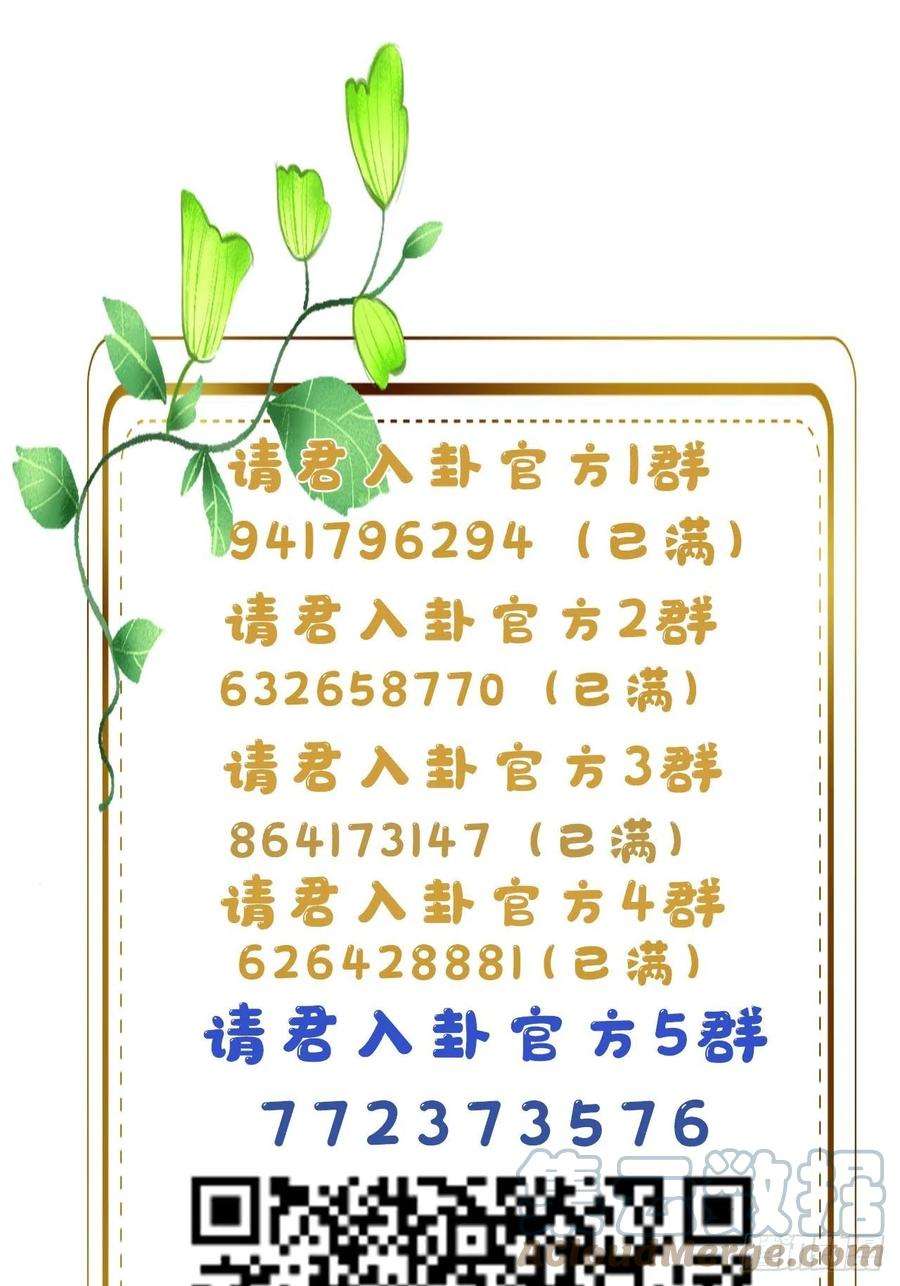 请君入卦19卦：聚灵棺 4