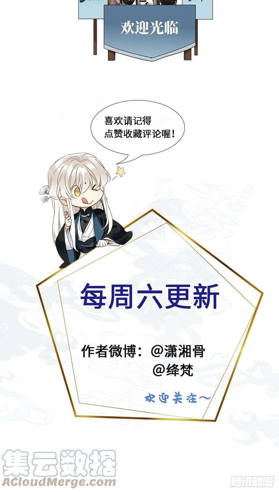 请君入卦19卦：聚灵棺 4