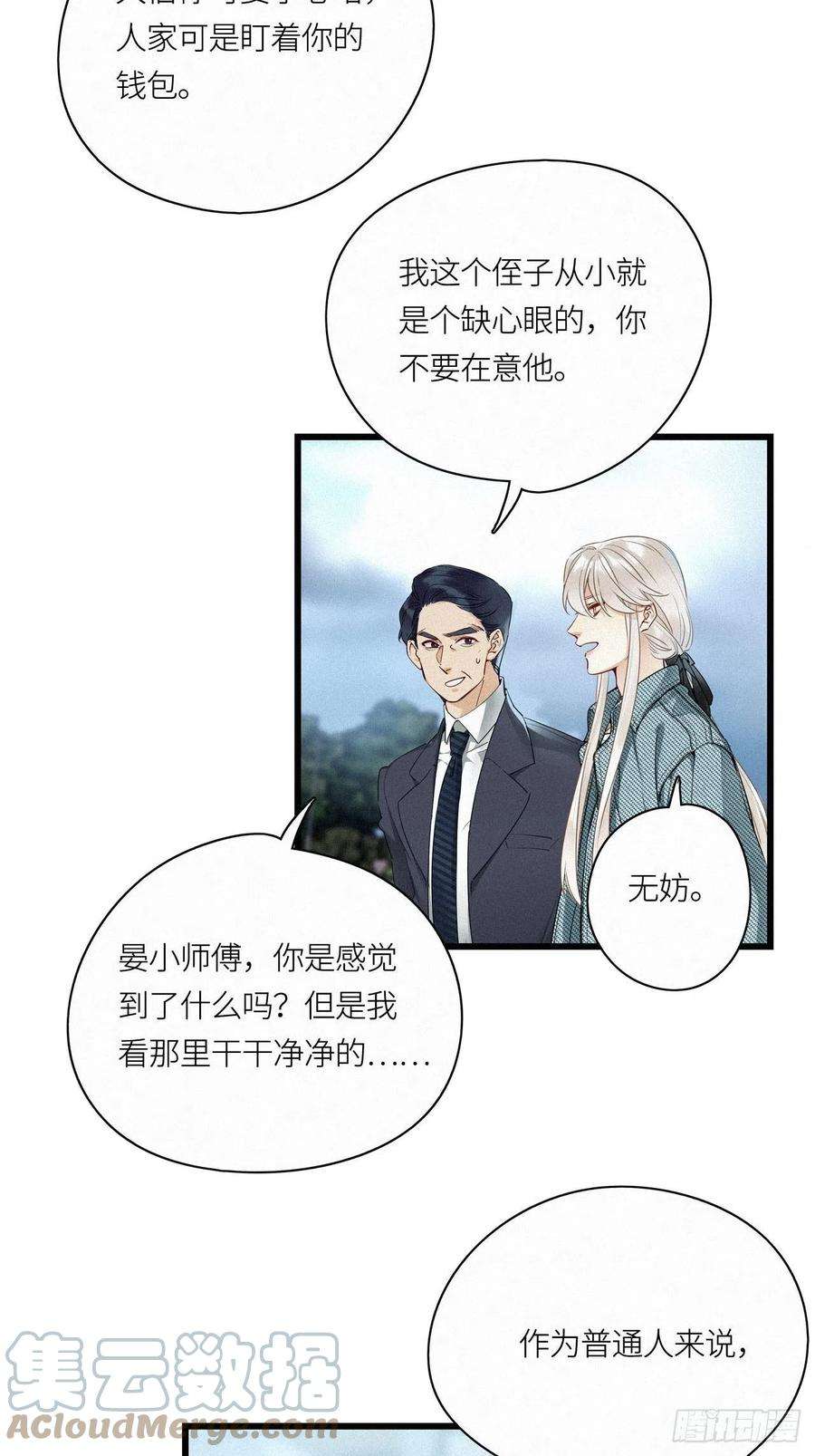 请君入卦19卦：聚灵棺 4