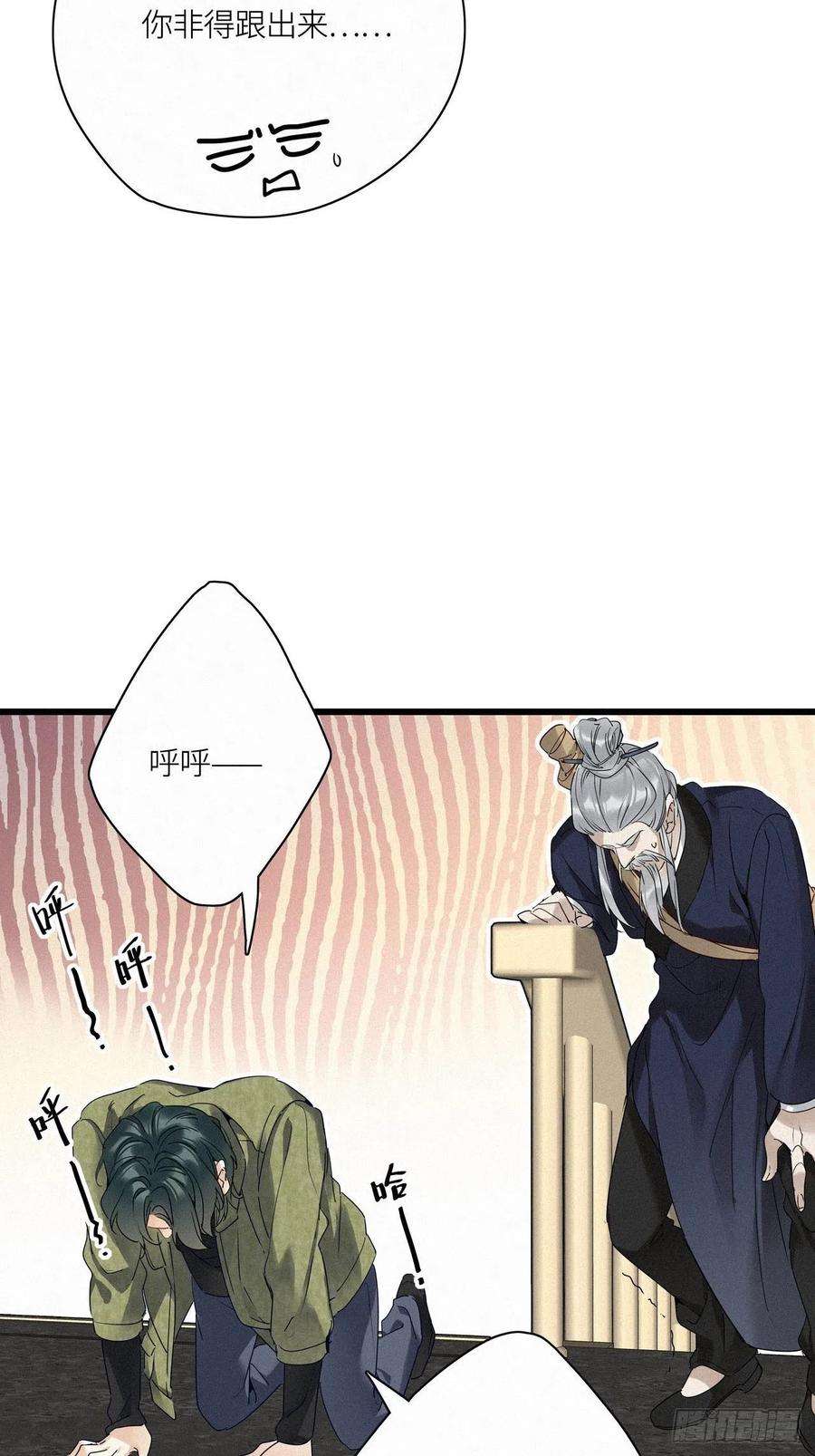 请君入卦19卦：聚灵棺 4