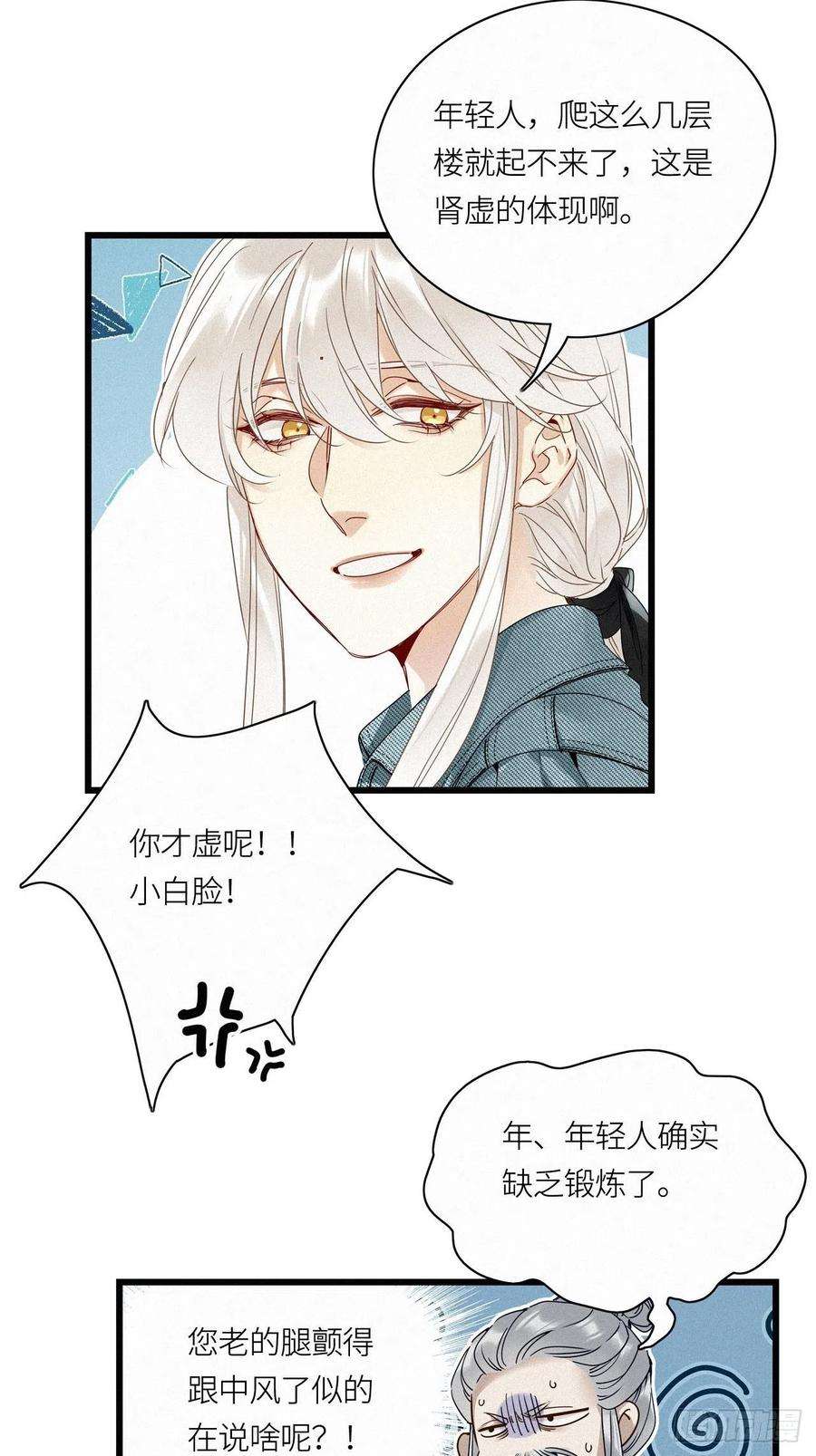 请君入卦19卦：聚灵棺 4