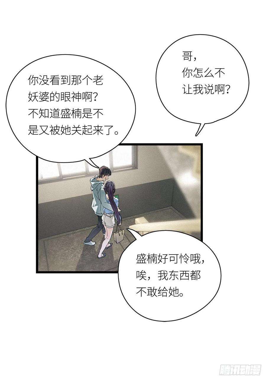 请君入卦20卦：聚灵棺 5