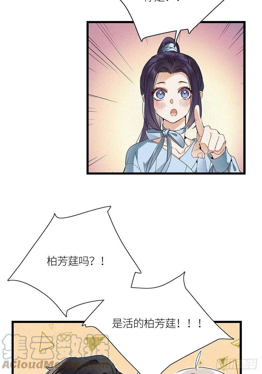 请君入卦20卦：聚灵棺 5