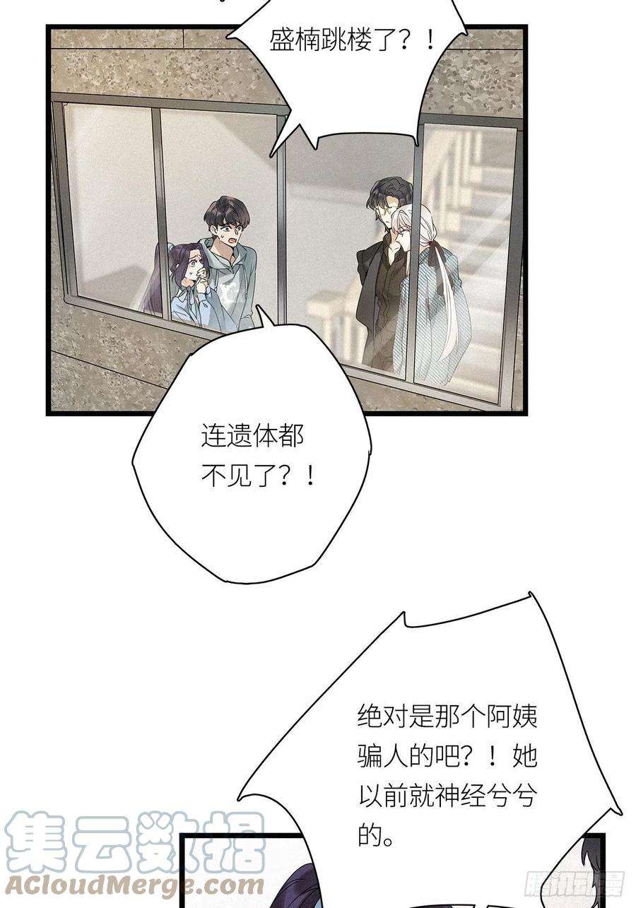 请君入卦20卦：聚灵棺 5