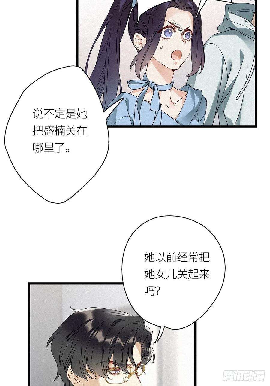 请君入卦20卦：聚灵棺 5