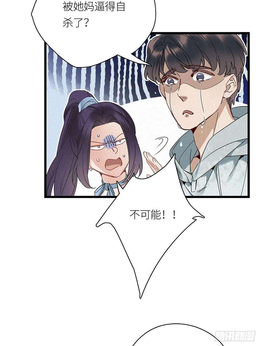 请君入卦20卦：聚灵棺 5