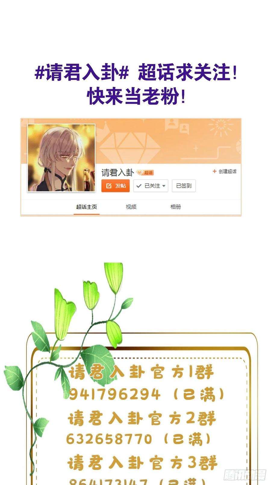 请君入卦20卦：聚灵棺 5