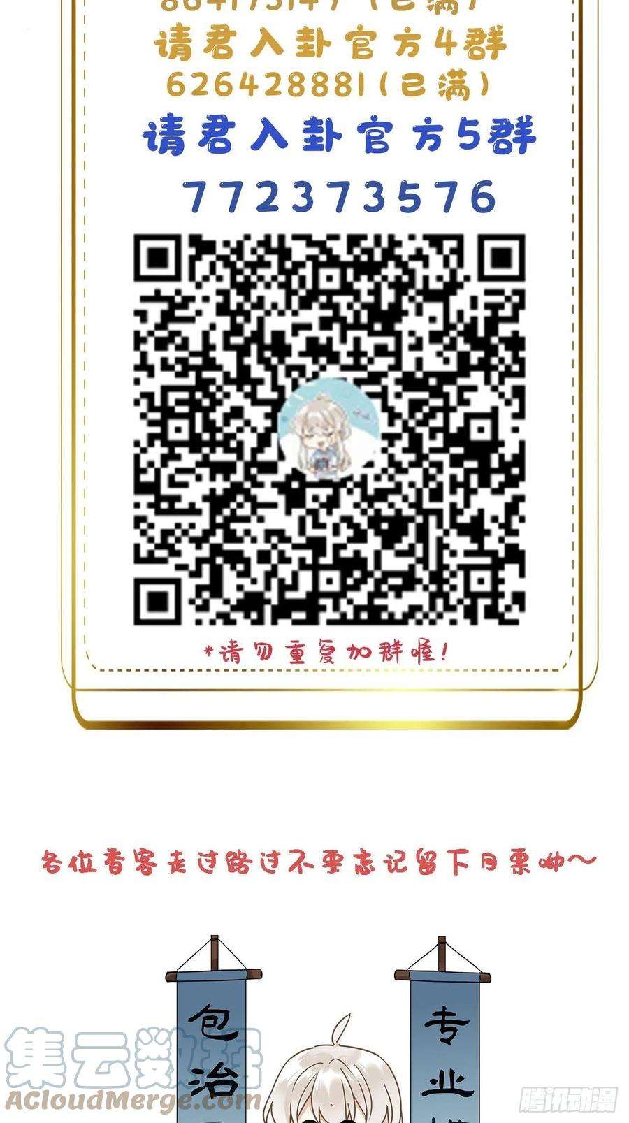 请君入卦20卦：聚灵棺 5