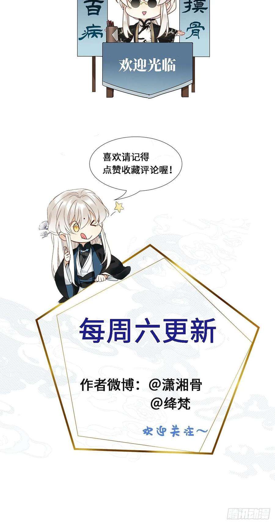 请君入卦20卦：聚灵棺 5